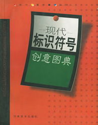 河南美術出版社美術廣告設計圖書目錄（按上架時間排序）