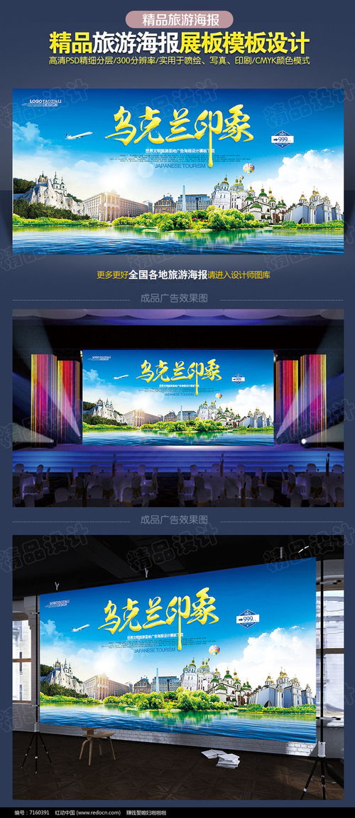 融匯東西 烏克蘭風情與河南底蘊在廣告設計中的創(chuàng)意碰撞