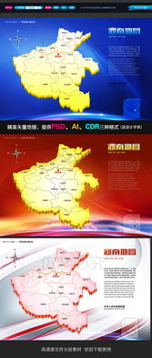 河南省地圖軟件開發 從13222332到更多可能